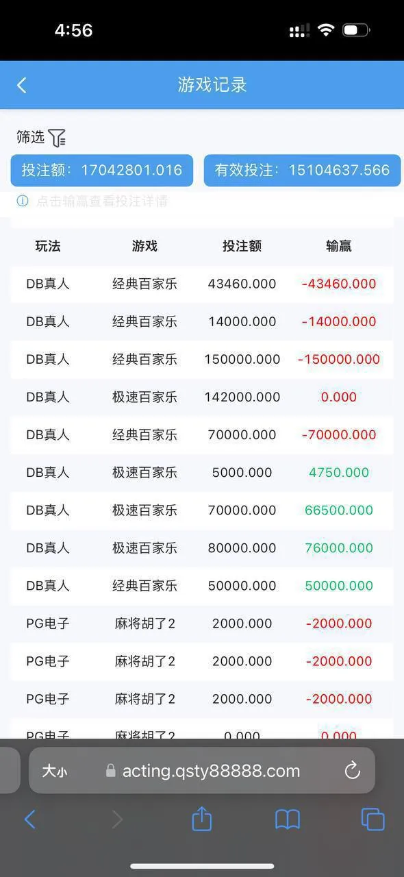 球速黑平台,冻结我代理账号包括线下所有会员账号连几百块都不放过