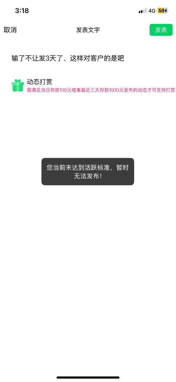 黑平台曝光一号平台 黑得明目张胆!输钱就封你大舞台,还敢吞黑款!