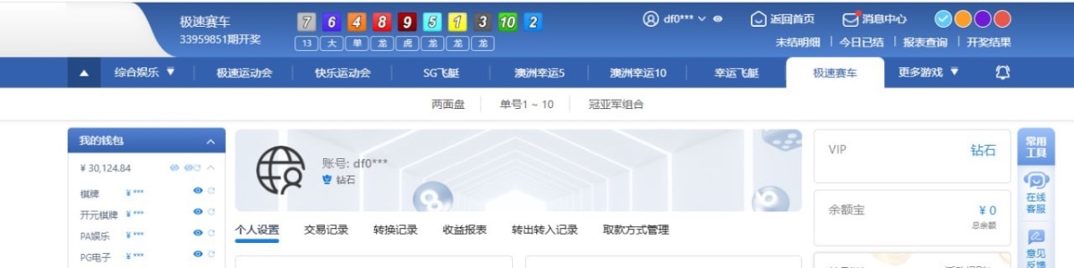 彩娱乐杀猪平台,充值11000多赢到30000提款被拒绝