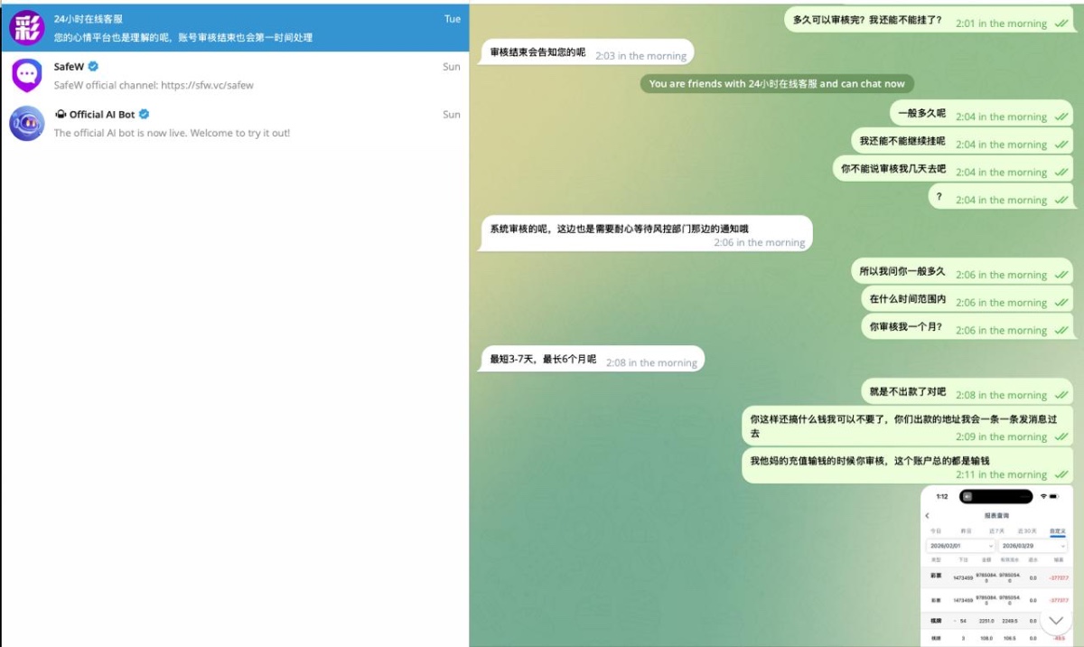 彩娱乐杀猪平台,充值11000多赢到30000提款被拒绝