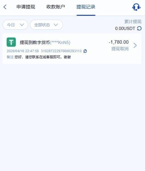 紧急避雷 PG娱乐 （92.cc）黑平台 赢1000U直接封号！