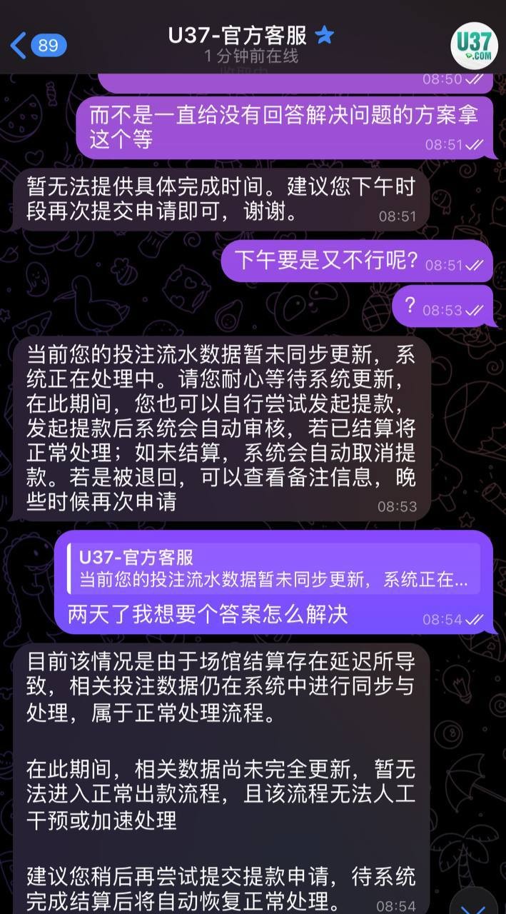 u37平台黑平台大家避雷,不给出款,几天时间在你们台子输了4万多,没有赢钱还要被吃钱