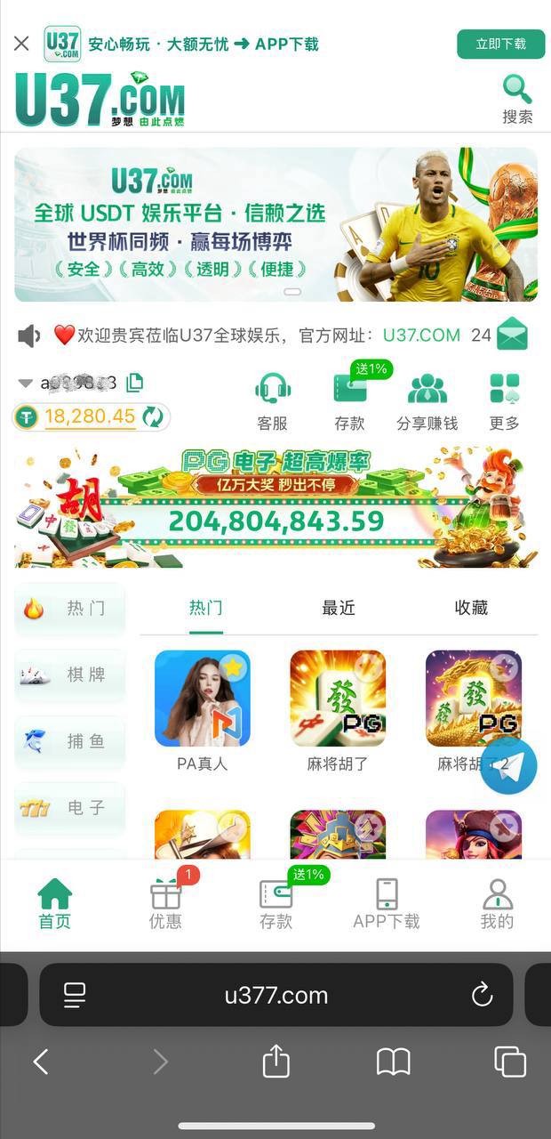 u37平台黑平台大家避雷,不给出款,几天时间在你们台子输了4万多,没有赢钱还要被吃钱