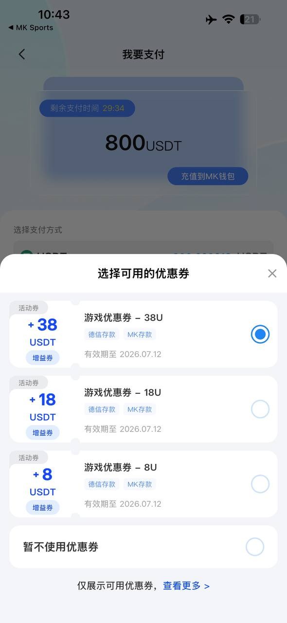 曝光这个开云体育旗下的 MK体育 真是够黑的😂