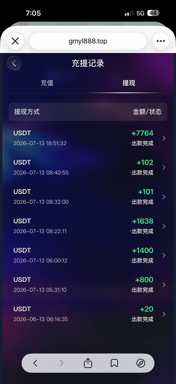 曝光sky天空娱乐,账号遭莫名提现7764u,客服和管理均无合理解释