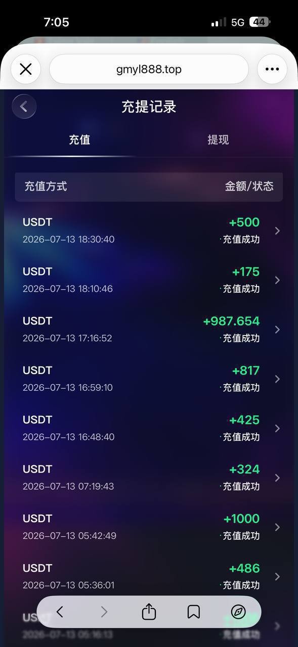 曝光sky天空娱乐,账号遭莫名提现7764u,客服和管理均无合理解释