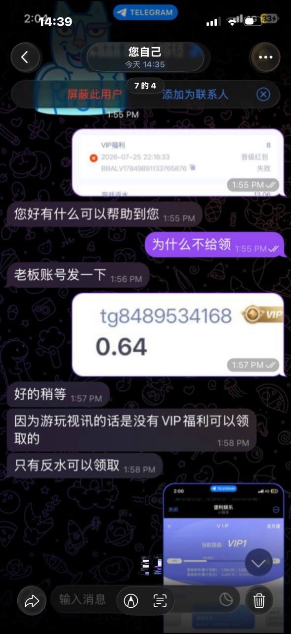 曝光一下堡利娱乐，这个平台全是坑各种克扣
