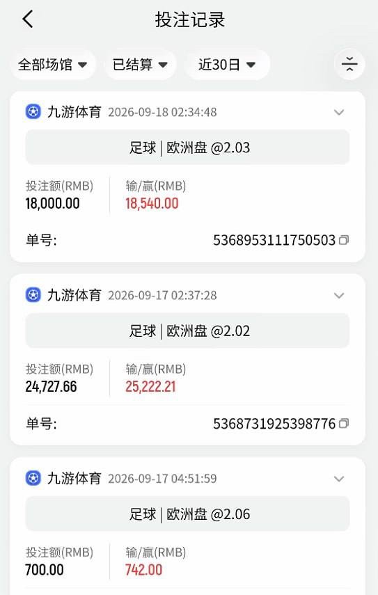 曝光亚博系列九游娱乐平台,黑款我会员2万八