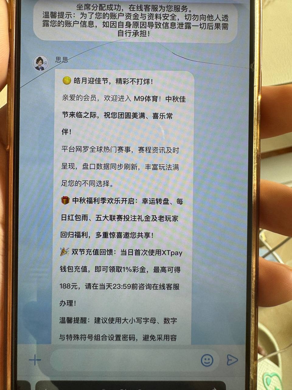 在此曝光一个专门恶意黑钱、名字叫做m9体育不给用户出款的诈骗黑平台!